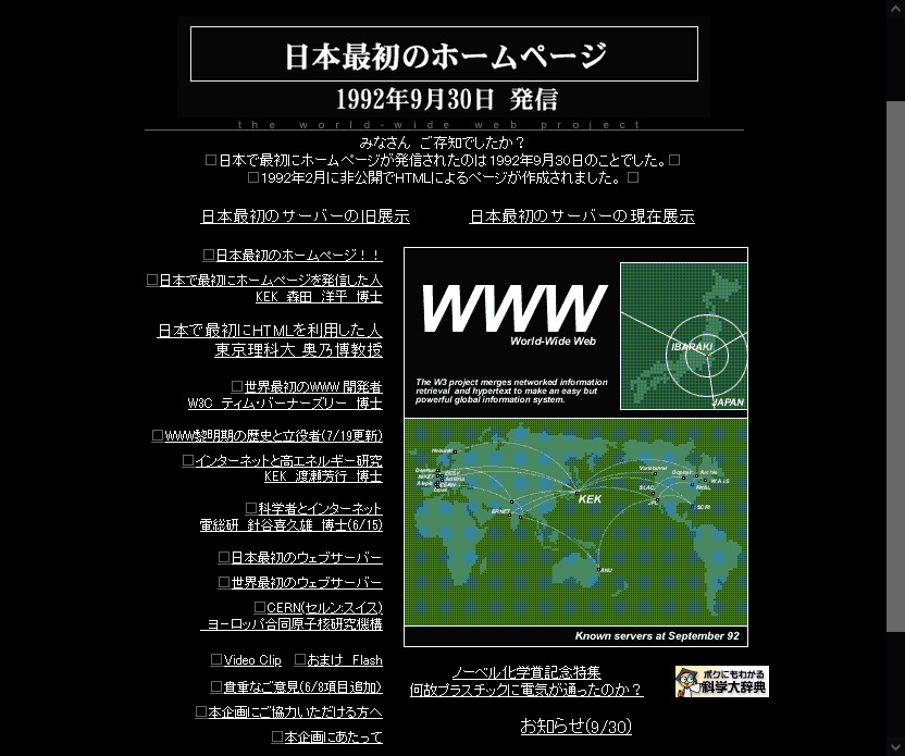 memoriesofhp's tweet image. 世界最初のWebブラウザ WorldWideWeb 
w3.org/People/Berners…

世界最初のホームページ
info.cern.ch/hypertext/WWW/…

世界最古のドメイン nordu.net
cambus.net/oldest-domains…

日本最初のホームページ
ibarakiken.gr.jp/www/