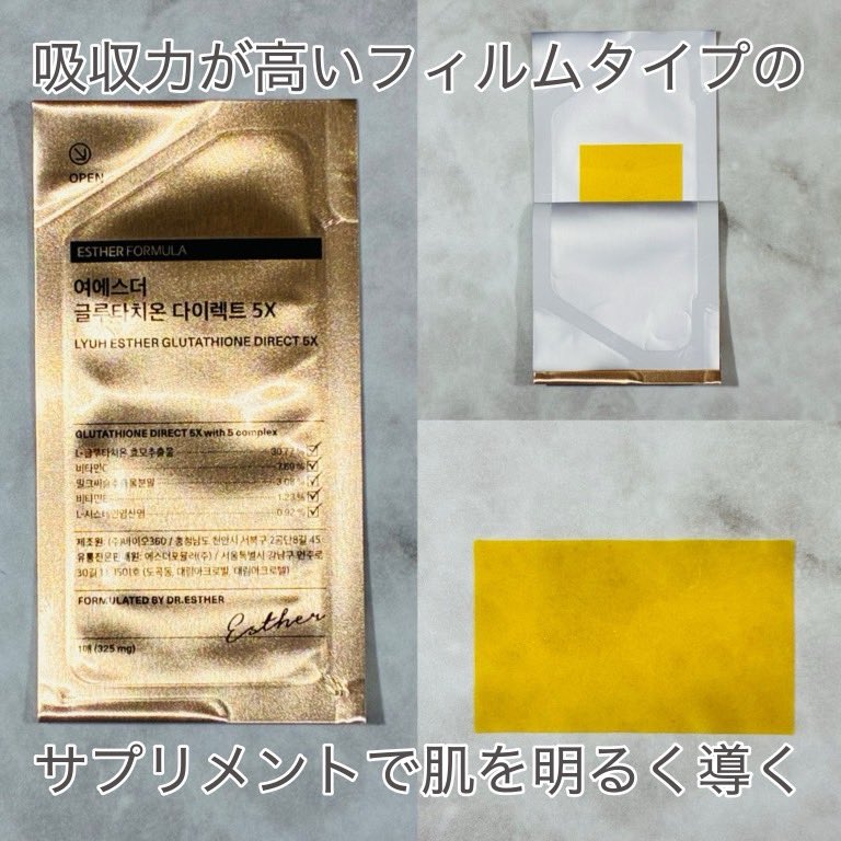 【PR】

錠剤より吸収率が高いフィルムタイプのサプリメントで肌を明るく導く

予防医学博士ヨ・エスターが直接設計したインナーケアブランドエスターフォーミュラのヨエスター グルタチオンダイレクト5X✨
<a href="/estherformulajp/">エスターフォーミュラ公式</a> 

⬇️ツリーへ続く