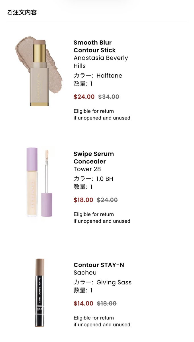 majinbyuuuu77's tweet image. 海外コスメぽちってきたよ…🫧💗

普段出会えないアイテムも多いから、ついついここで買っちゃうの🥹✨

（ちなみに、海外コスメ買う時は #REVOLVE か #cultbeauty が多め🕊）

届くのたのしみ〜🩰💞

#海外コスメ #コスメ購入品