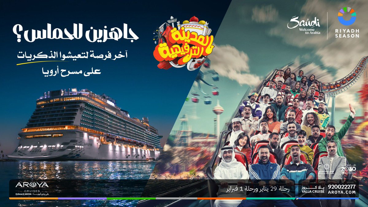 AROYACRUISES's tweet photo. المدينة الترفيهية على متن أرويا كروز! 😍✨
استعدّوا لعرض مسرحي غنائي يخطف الأنفاس حيث مشاعر الفرح واللعب والخيال بتجربة مذهلة تناسب العائلة والأصدقاء 🎭

استمتعوا بالمسرحية في الرحلات التالية:
✨ 29 يناير 
✨ 1 فبراير

#يلا_كروز، احجز الآن! https://t.co/VpVEdXo1m7