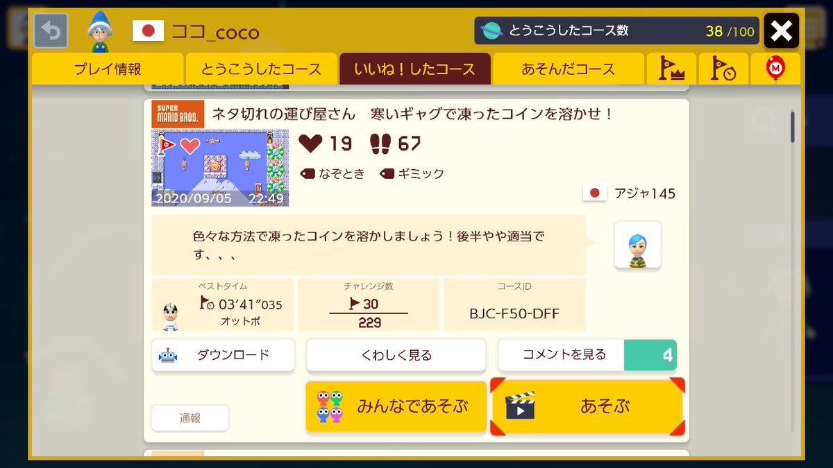 ココのギミック開発メモ tweet media