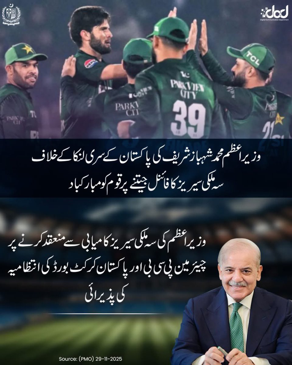 قوم یوتھ کو چھوڑ کر پورے پاکستان کو مبارک ھو