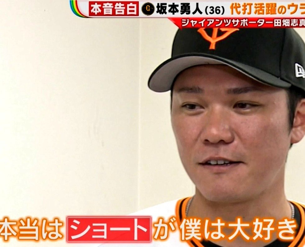 G党 坂本勇人3D Genesis 1枚 ☆BBM 2024 ベースボールカードプレミアム