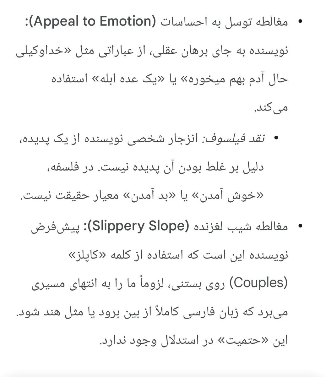 خرس نواحی بارانی tweet media