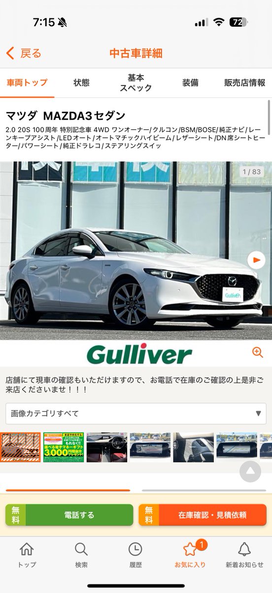 癖ガン刺さり個体出てきてしまった