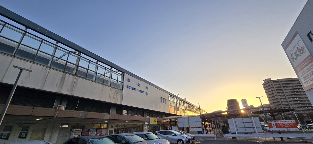 なべさん専用 Post by なべさん@11/27-30広島山口島根鳥取京都周遊🎶🚗💨🎶 on X: JR