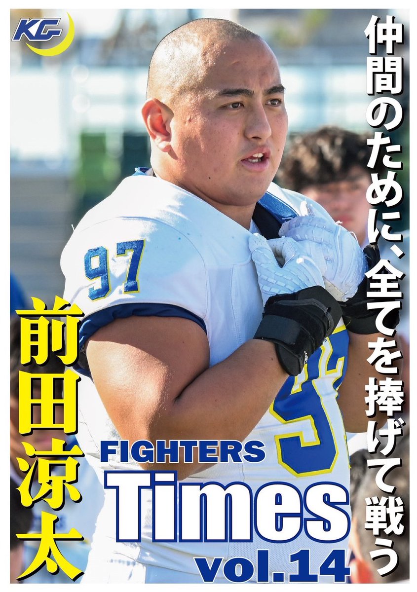 関学スポーツ特集記事 