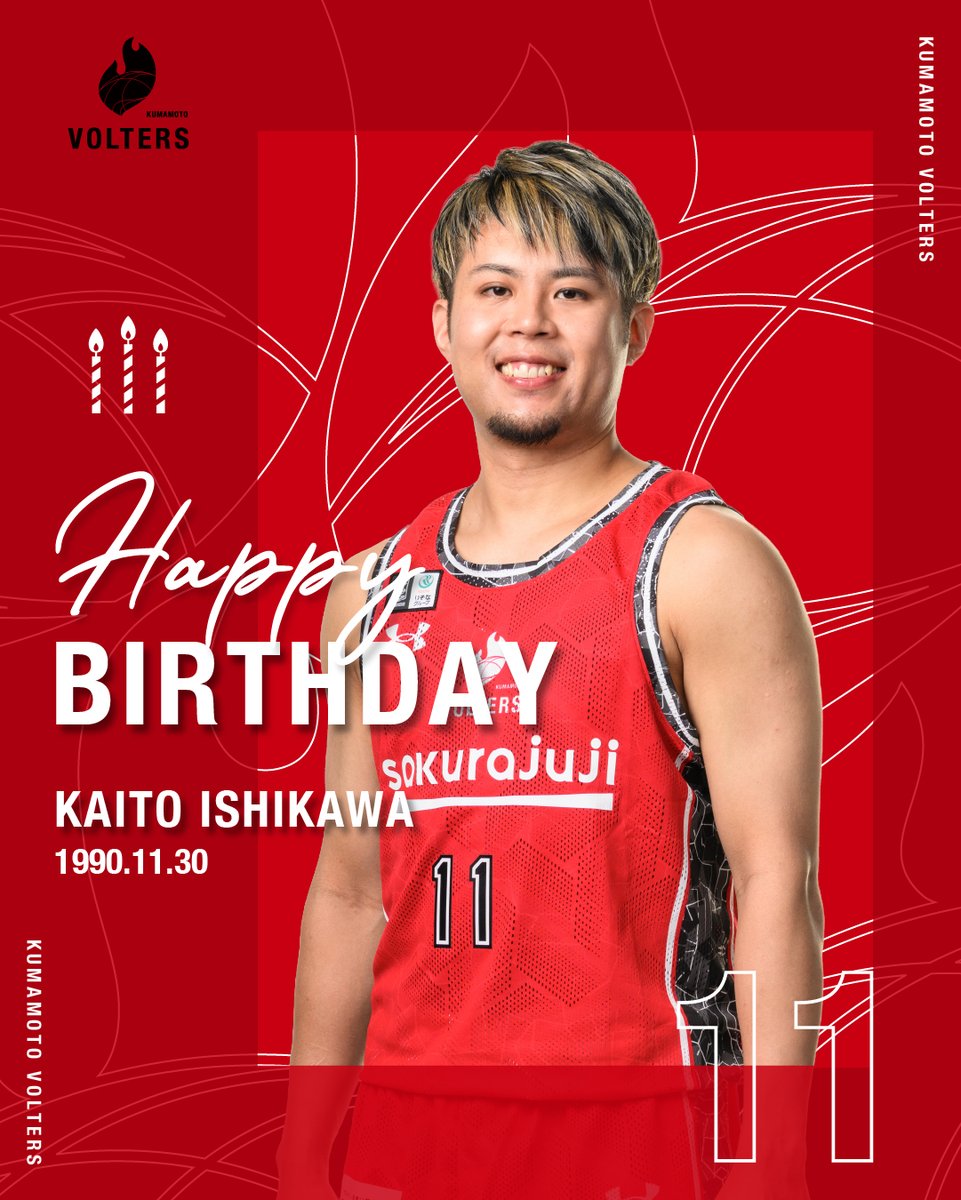 🎊HAPPY BIRTHDAY🎊 本日11/30は #石川海斗 選手の誕生日です
