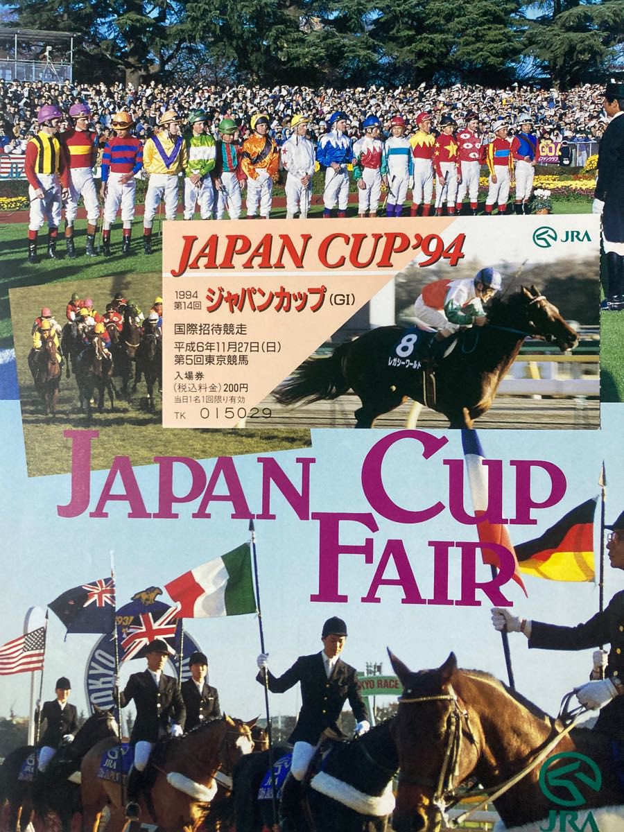 おはようございます😃 今日はジャパンカップ🇯🇵デー 昔は海外のお客様