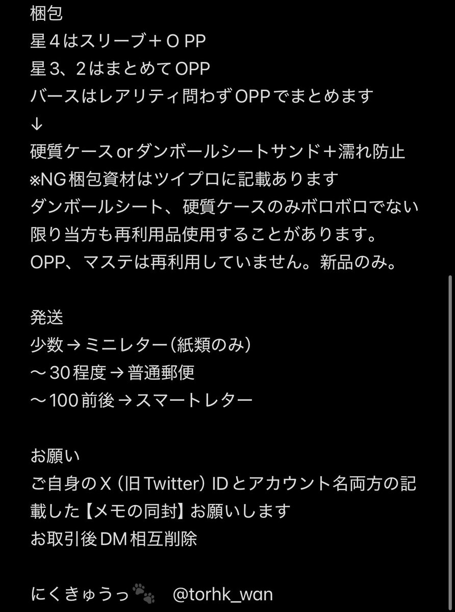 にくきゅうっ🐾 tweet media