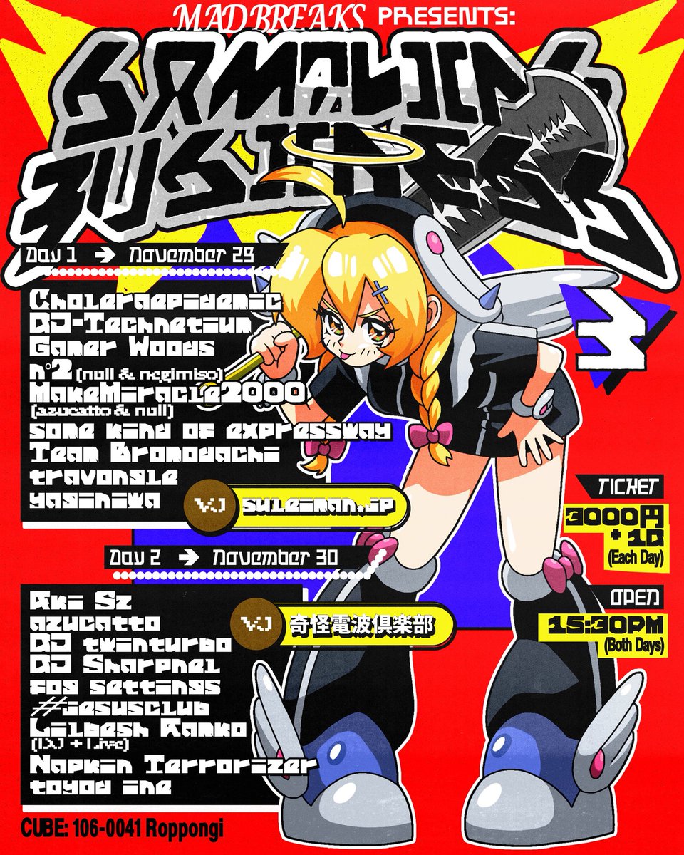 本日開催】 MAD BREAKSプレゼンツSAMPLING BUSINESS3 Day2が11/30(SUN