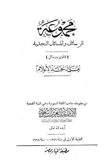 حَنِيف tweet media