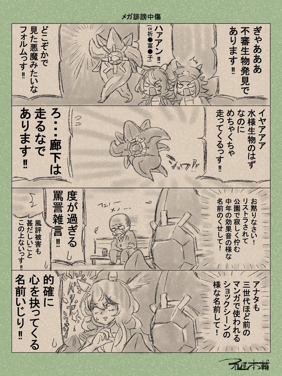 マメちんを愛してやまない中、サンタイベントで脳を焼かれたので今夜時間があればマメちんを描きます…!!! 