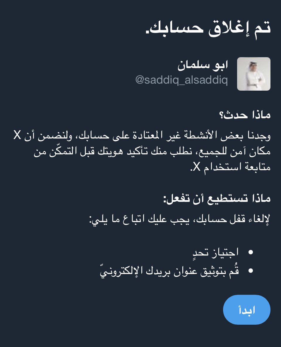 ابو سلمان tweet media