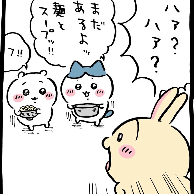 うさぎ時々キレる 
