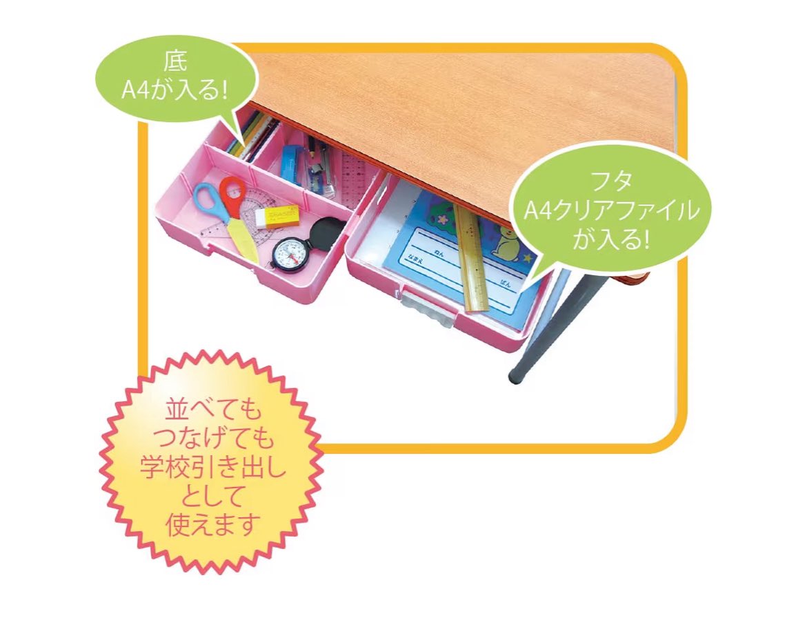 me3day0's tweet photo. 小学生のお子様がいる方に質問です！
お道具箱ってこんな風に二つ使いしてますか？教科書入れる方にも使ってますか？
ブラックフライデーで買っておきたいのですが、迷っております🥺 https://t.co/pjwNwFlJHb