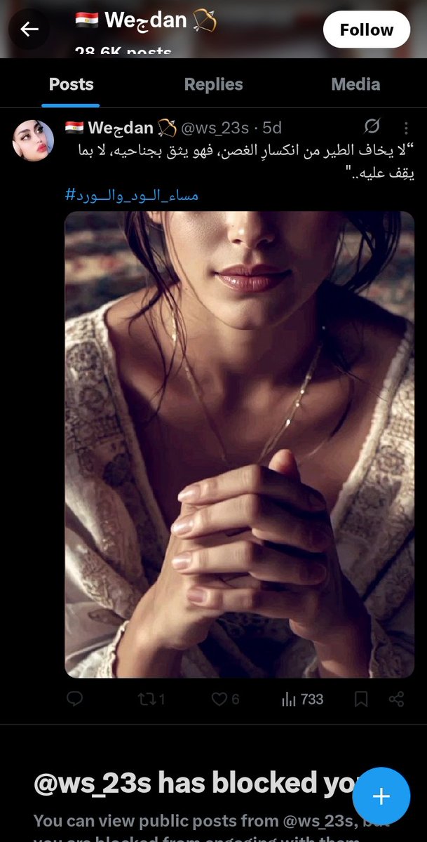 لابو وشك العكر