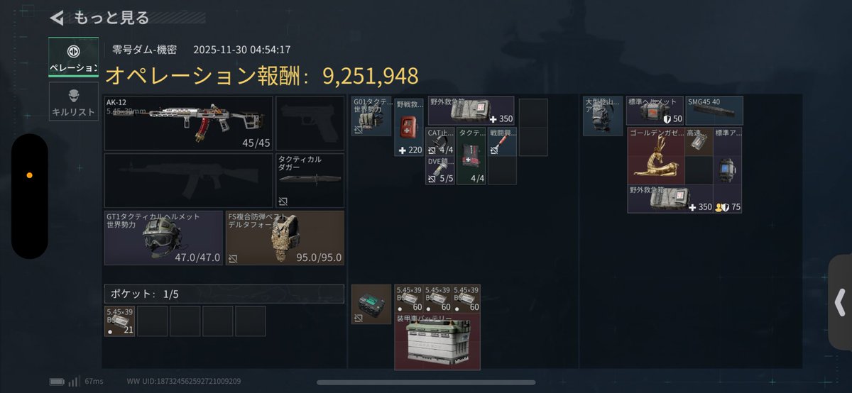 ずっと欲しかったやつ出ました！
でも下手なのでお金ありません。