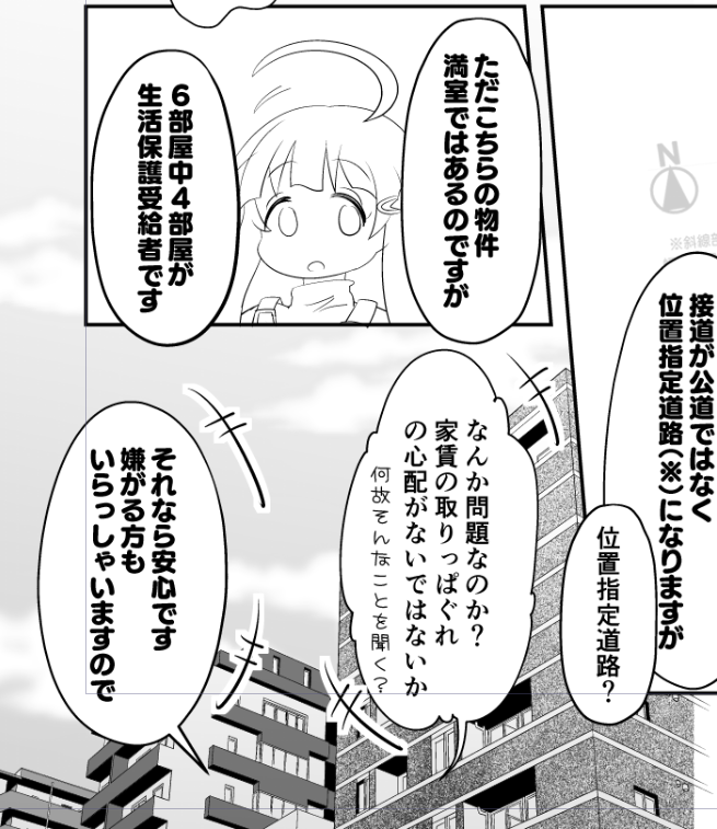 1ページ進んだので休憩がてら出掛けてくる 