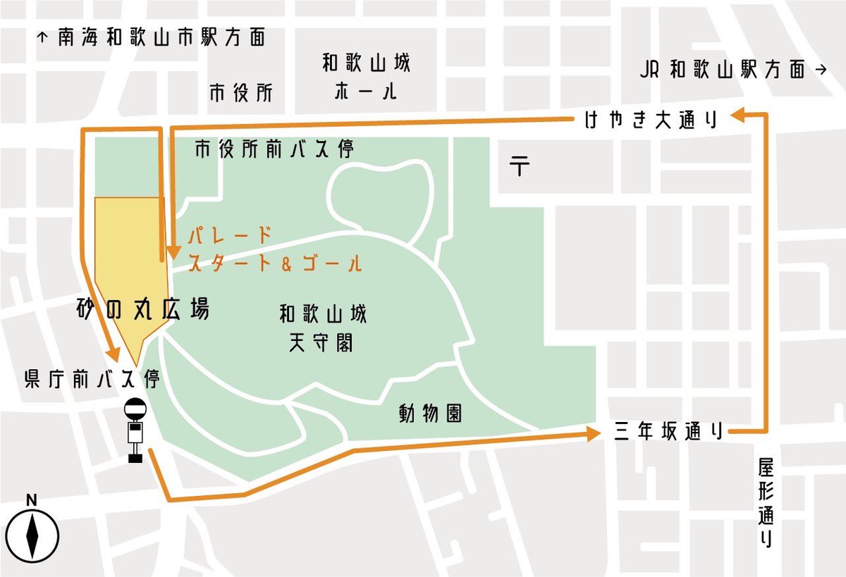 【レインボーパレード】について
11月30日(日)のレインボーパレードに関するアナウンスです

🏯当日受付でパレード参加申し込みしてください(先着順)

🍊14:15以降に整列開始
🍊14:30 出発
(会場周辺2.5km、約1時間です)

🏯隊列1/隊列2(撮影禁止エリア有)の2グループ編成予定です