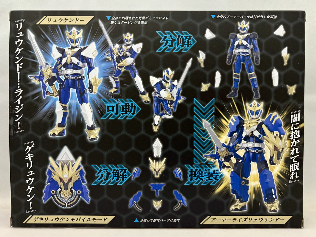 タカラトミー「トイライズ AFR-01 リュウケンドー」。来年で20周年を