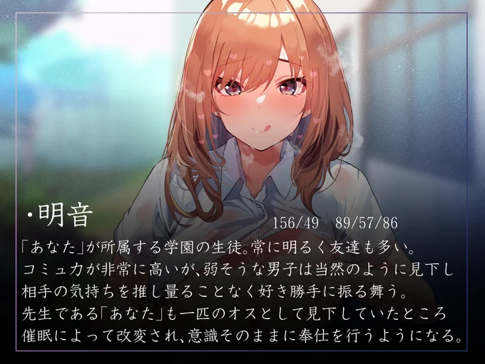 新作出ました!常識改変ジャンルが確立された記念すべき月にちょうど特化した音声です!意識そのまま、少しずつ差し替えていくことで性格そのままにえっちなことを教え込みます! 凌◯描写がなく、最後はあまあまなのでライトにどうぞ! 御子柴泉さんのギャルボイスでGO!