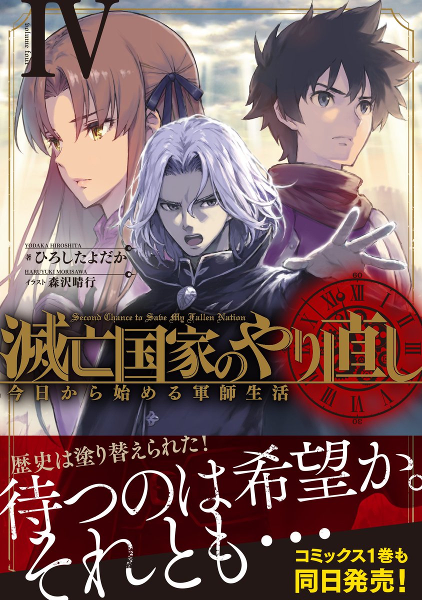 犬斗@12/10発売！ネトコン13早期受賞！ (@inuto111) / Posts / X