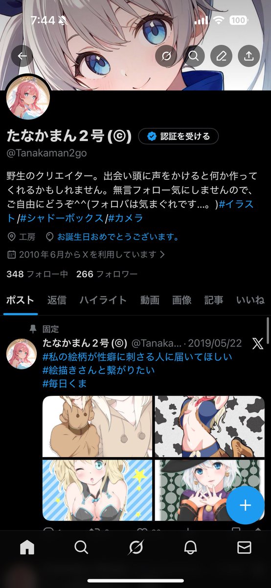 Tanakaman2go's tweet photo. 風船飛ばなくなったのか…？？
というわけで、今年もまた大人の階段ひとつ登りました。 https://t.co/WB0NLGfMjx