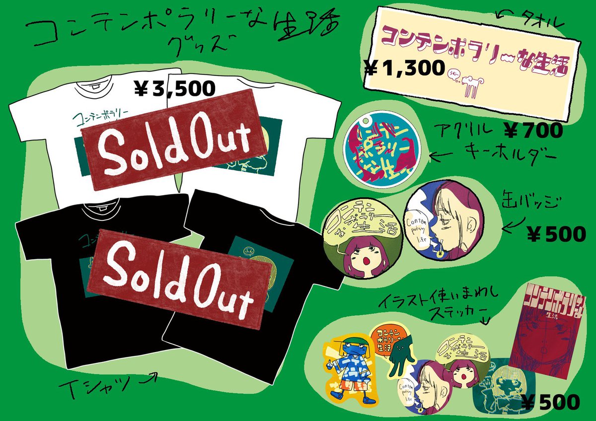 コンテンポラリーな生活 「You'll dig it the most」NOW ON SALE!! tweet media