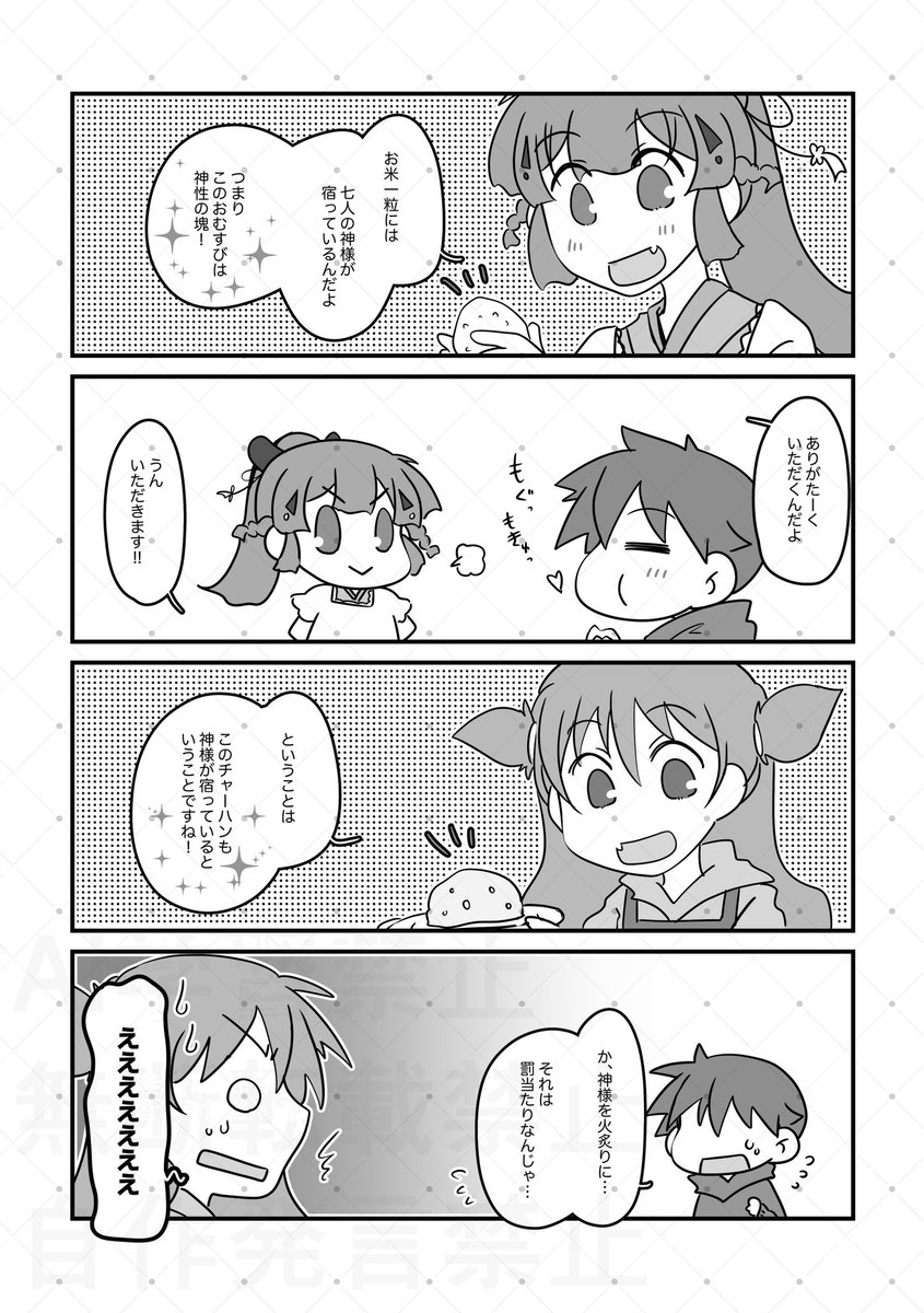 チャーハンにはチャーハンの神が宿っているんですよ！！