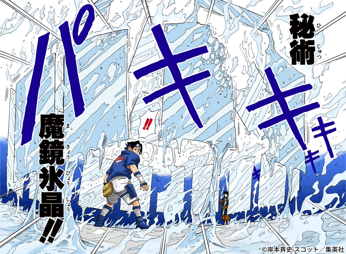 ナルトとサスケの前に立ちはだかる、白の血継限界！

#NARUTO #鏡の日