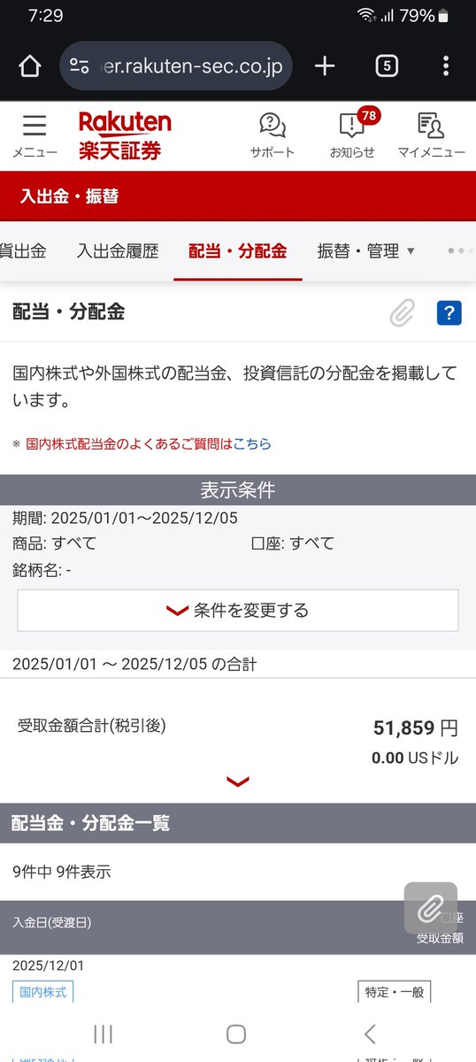 onegaishimahu's tweet photo. 今年も残すとこ��1ヶ月ですね
１月からの確定利益は配当も含めると約40万円、
含み益は約8万円となりました

細かく売買しないで日経平均ガチホしてるだけで良いんだと思いますが、やっぱり右往左往してしまいますね

ソフトバンクは天井あたりで買おうか迷ってたので手を出さないで良かったです… https://t.co/CsvRVw79Hd