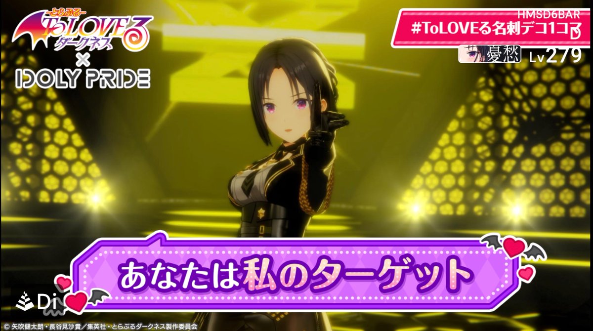 DOrfevre's tweet image. 今日は休日だし早速1枚(๑˃̵ᴗ˂̵)

#ToLOVEる名刺デコ1コマ
#アイプラ