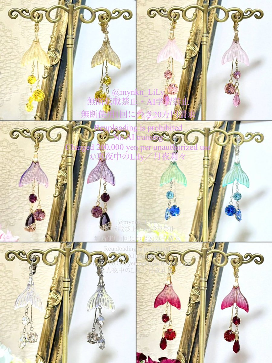 mynkn_LiLy's tweet image. 【人魚シリーズ】

#運命のアクセサリーは突然に