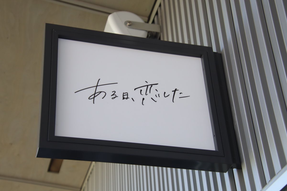 tss_jimokira's tweet image. プレミア公開はこのあと朝10時から☀ youtu.be/nUjssdVeMBk
生クリームとおなじくらいふわふわな回です
#竹内希来里のじもきら