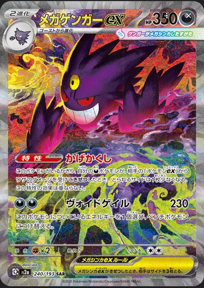 A personal challenge, is to not buy any Pokémon cards until 30th January. 

I'm hoping that the prices will have settled on Mega Dream, and I'll be able to pick most up. 

But then Fomo on Gengar is 100% real 💀💀💀