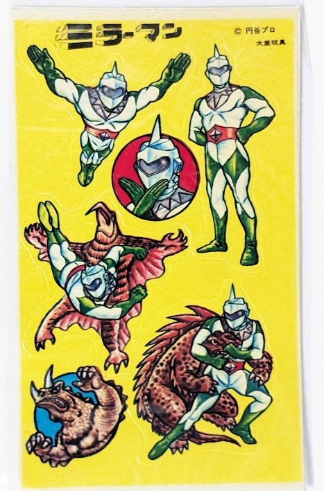 ミラーマン 鏡の日 にちなんで…。 放映前のミラーマンを…。