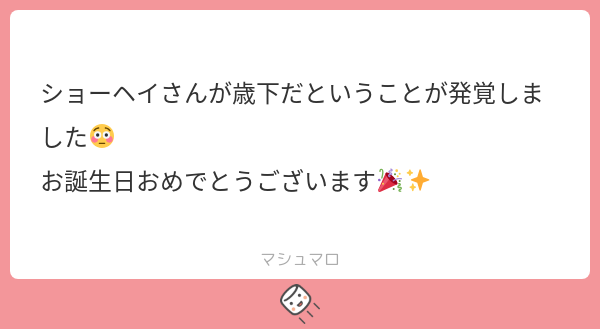 Image for the Tweet beginning: 35歳もどんどん躍進していってほしいですね！
おめでとうございます！🥳🎉
@showheyohtaki 

【🐯質問やご相談、気軽な絡みなど受付中🐯】 

#デイトラ #デイトラコミュニティ 