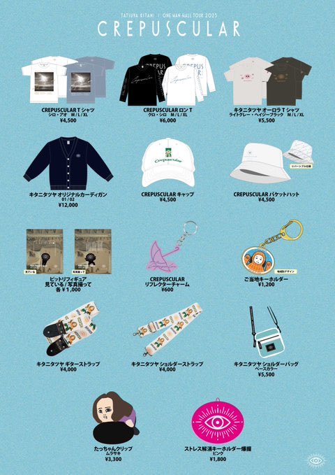 本日はOne Man Hall Tour 2025 