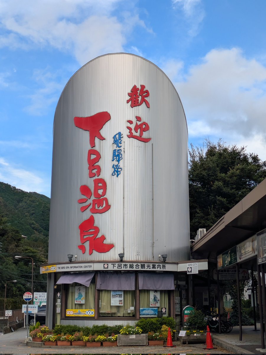 torikoshigro's tweet photo. 飛騨路を歩き湯に浸かる https://t.co/Og6zwJhMPJ