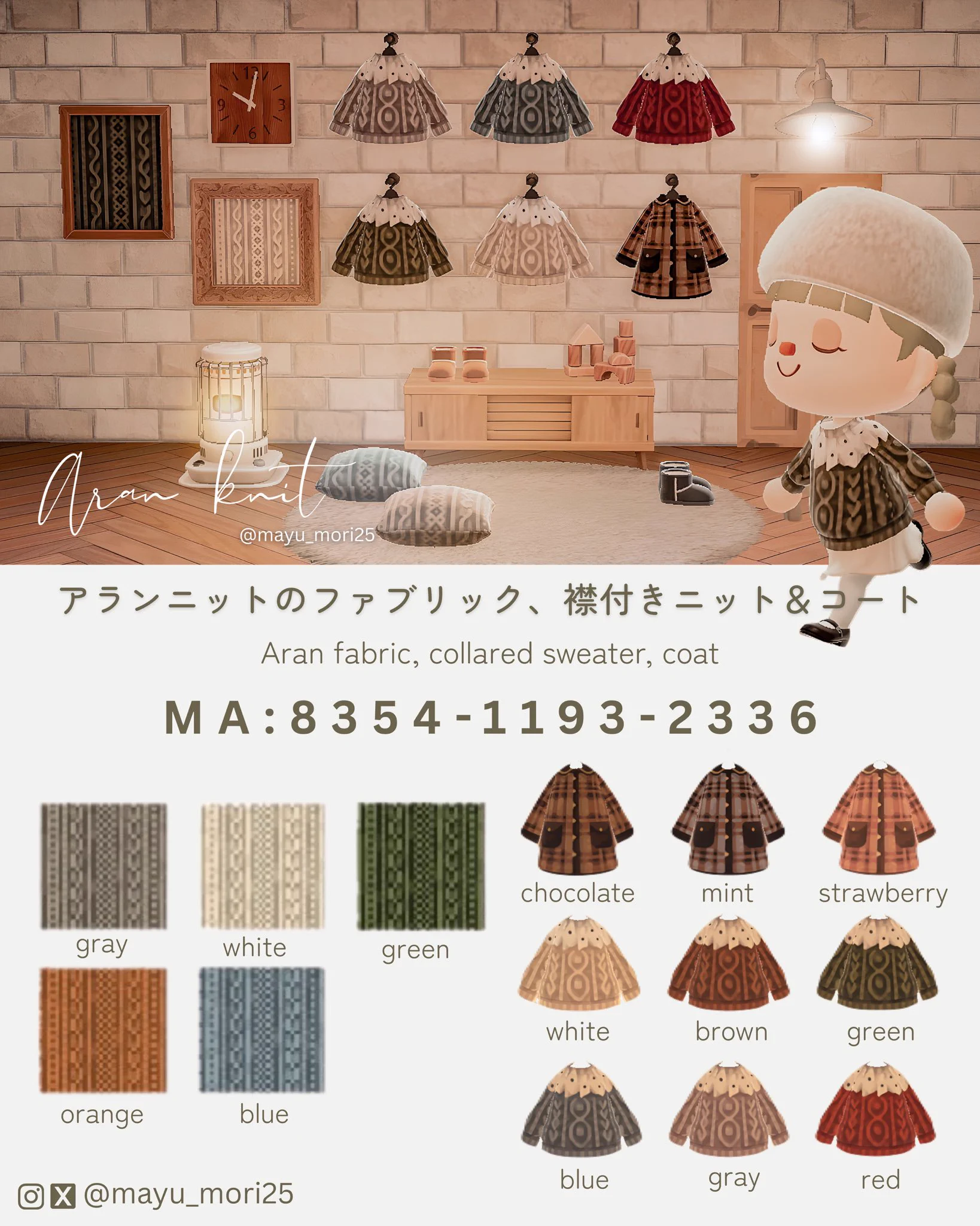 あつ森 / マイデザイン記録 (@acnl_tw_mai) / X