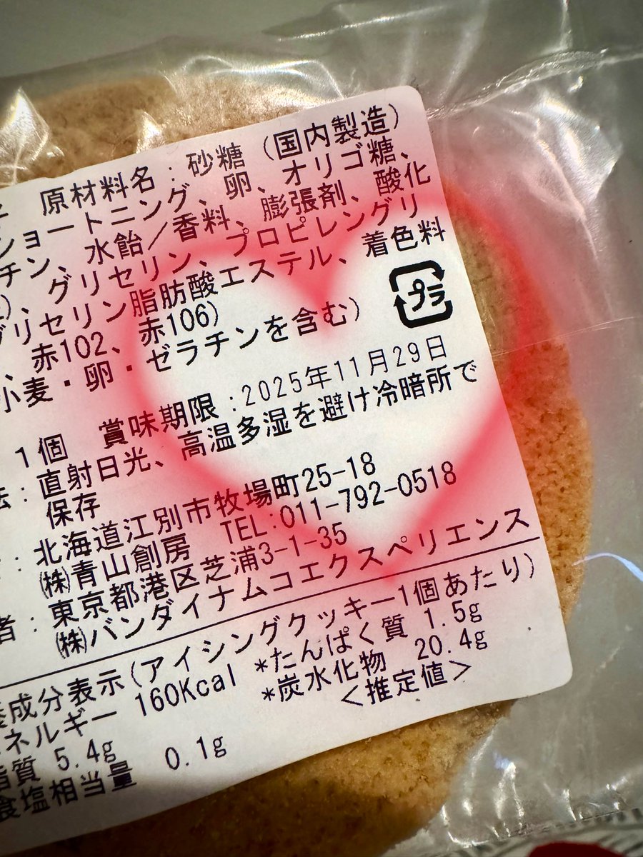 ついに‼︎‼︎‼︎‼︎‼︎‼︎
食べました☺️💗🍃🌪️🫶💕
実弥ちゃ、ありがとう✨
