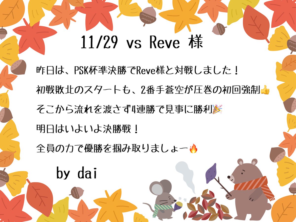 Stark_0101_vax's tweet photo. 昨日行われたPSK杯の結果になります！
4-1でStarkの勝利🎉

対戦していただいたReve様（@Reve_prosupi ）ありがとうございました！

#プロスピA   #プロスピクラン https://t.co/61BQhrSoTX