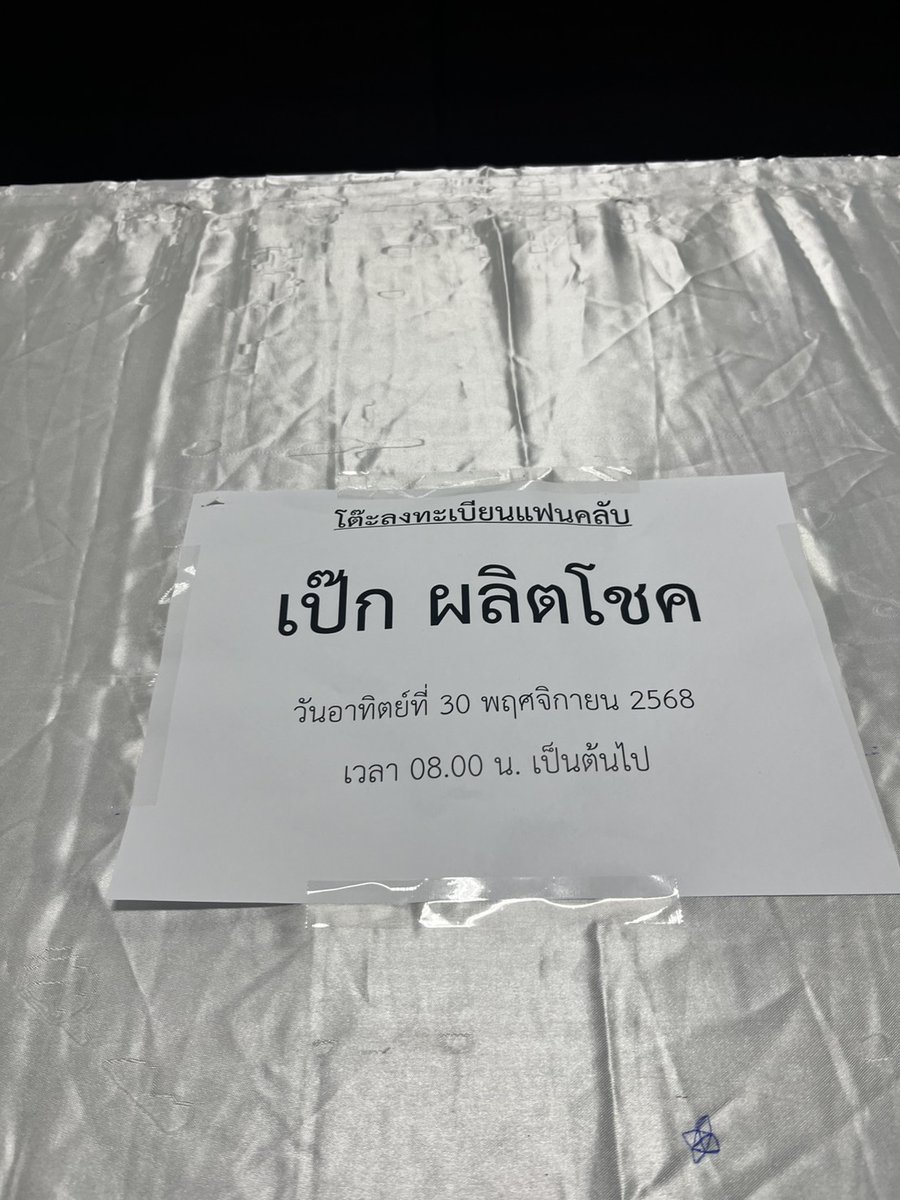 PFCจิตอาสา tweet media
