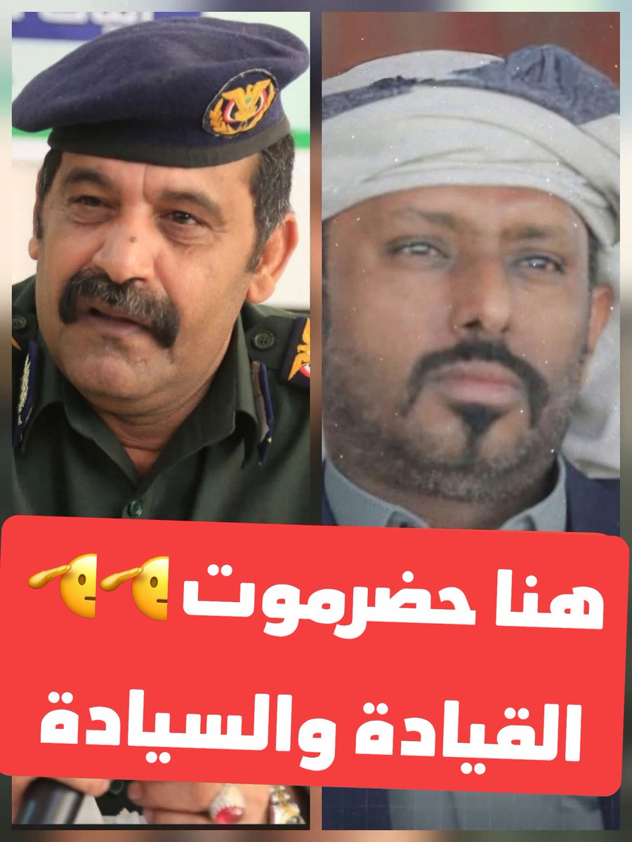 شم الانوف من الطراز الاول #حضرموت