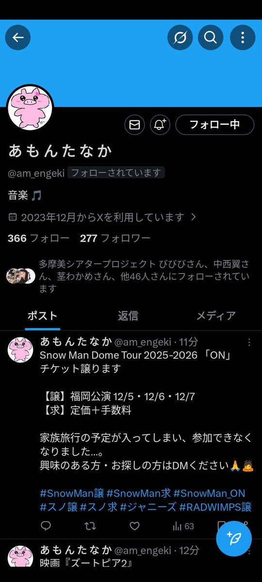 あもん tweet media