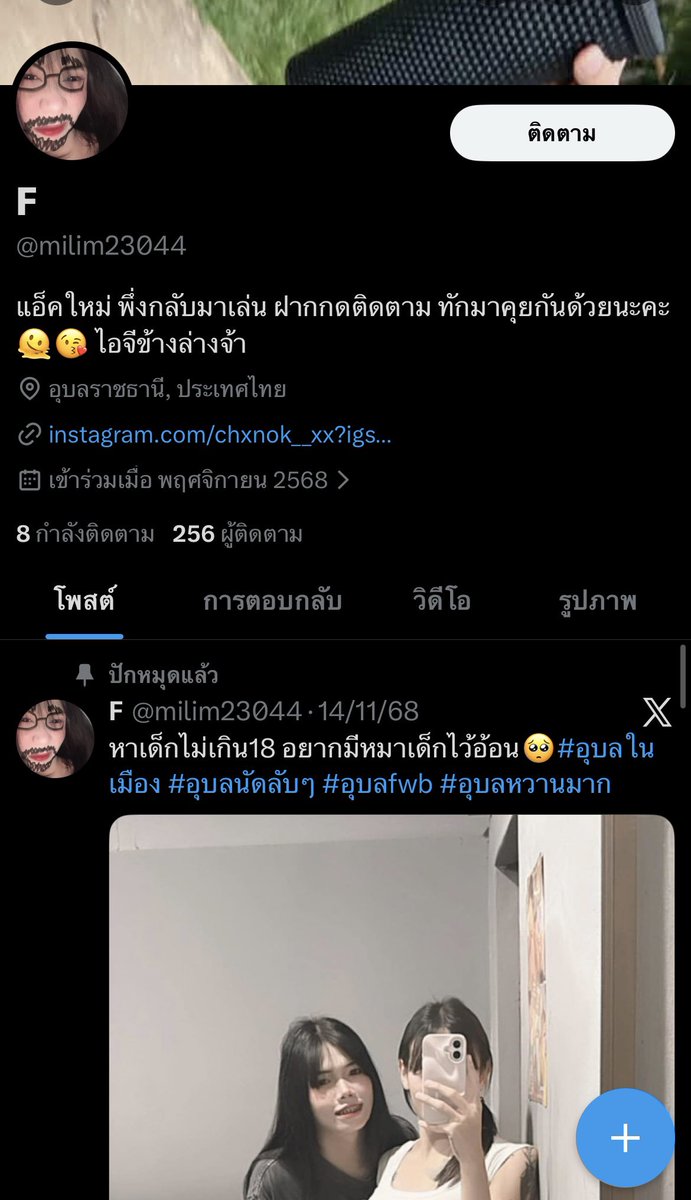 AC tweet media
