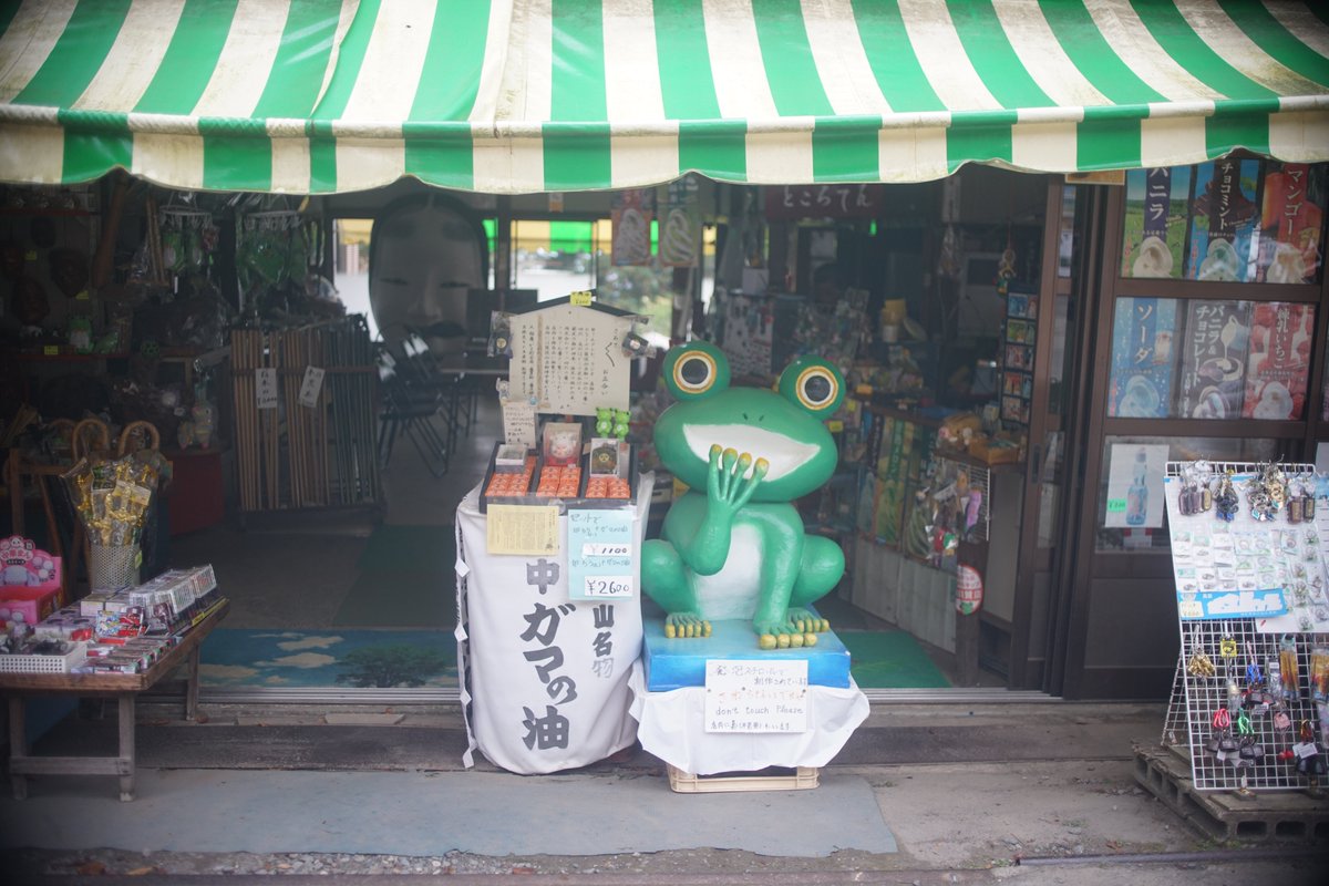 山頂への 
ケーブルカー乗り場付近のお土産屋(*^-^*)  

#お土産屋 
#つくば旅 
canon fd 35mm f2 ssc
(#オールドレンズ）
#11月18日