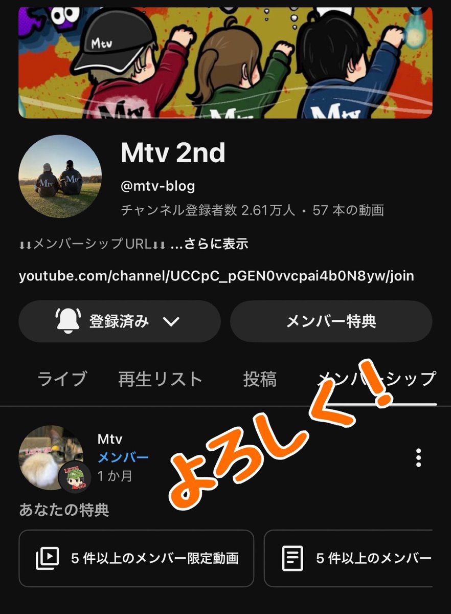 shiyu_72's tweet image. 👻Mtvメンバーシップ👻

メンシプがメインからサブchへ移行❗️

今日でメインchのメンシプは終了✋
今後は2nd(旧Mtvblog)にて配信☝️

20ヶ月の間色々と楽しかった☺️
そしてこらからサブでも楽しみましょう✨

⬇️2ndメンシプ登録はこちら
youtube.com/@mtv-blog?si=O…

 #Mtv心霊
 #Mtvメンシプ