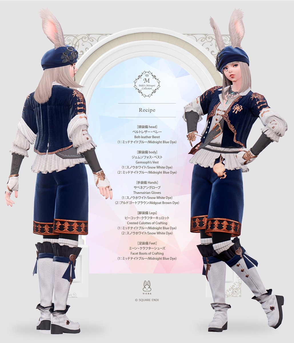 金の刺繍がかわいい、彫金胴をつかったミラプリです

*中央の帯とAltがレシピです
*center text and alt are the recipes 
#FF14 #ミラプリ #ヴィエラ